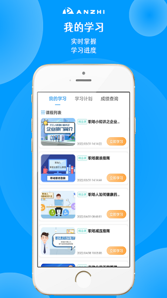 安知软件截图1