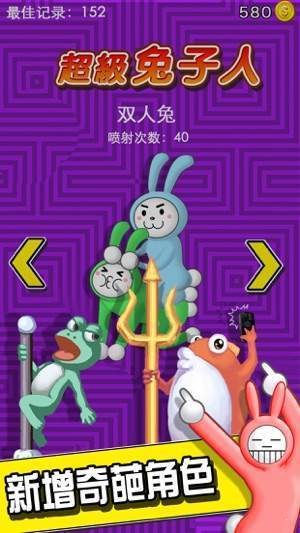 疯狂兔子人双人手机版截图3