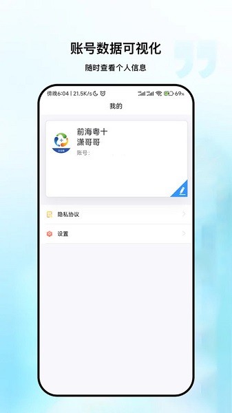 粤十冷库管理软件截图3