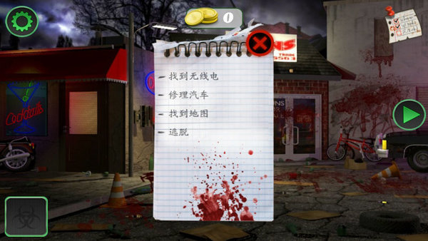 活死人之地手游截图3