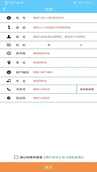 一路学客户端截图1