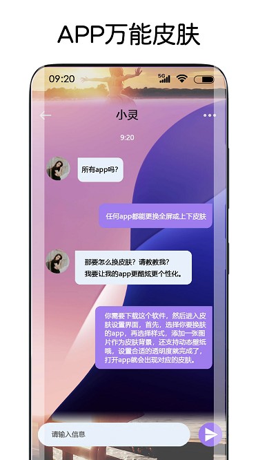 灵动主题皮肤2025最新版本截图4