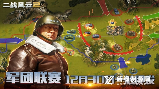九游二战风云2安卓版截图1