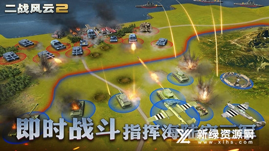 九游二战风云2安卓版截图4