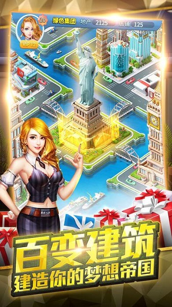 大富翁3单机游戏截图2