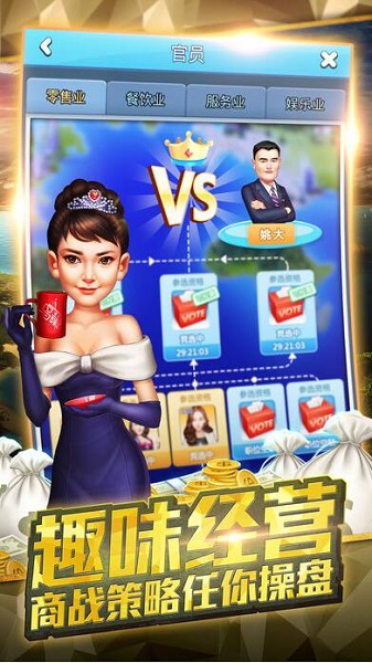 大富翁3单机游戏截图3