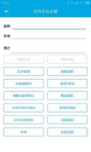 爱美化去广告版截图2