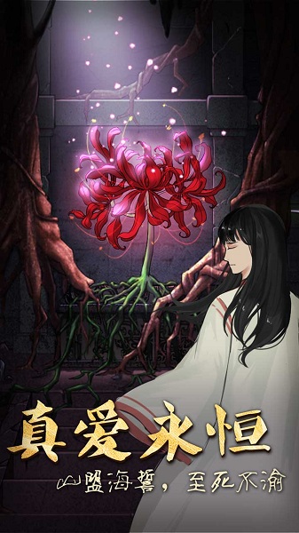 山村老屋3之守墓人手游截图1