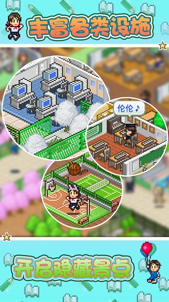 口袋学院物语游戏截图1
