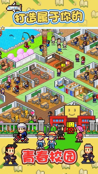 口袋学院物语游戏截图3