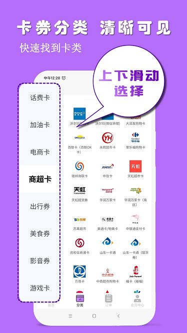 发光公社软件截图2