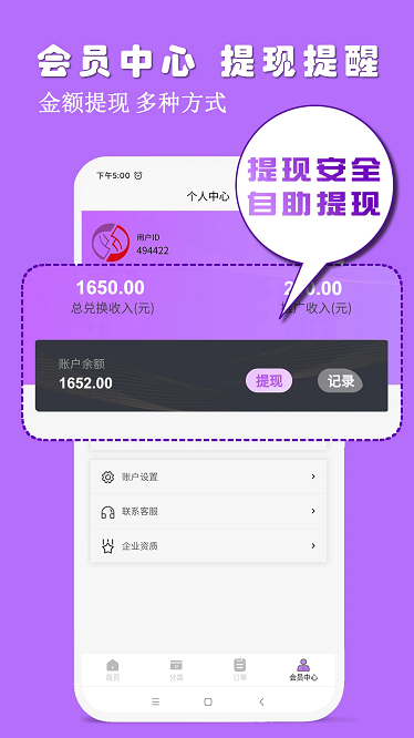 发光公社软件截图3