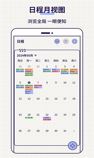 清单todo官方版截图1
