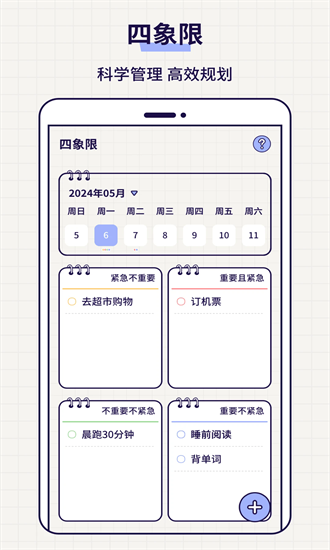 清单todo官方版截图2