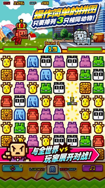 动物管理员手游截图1