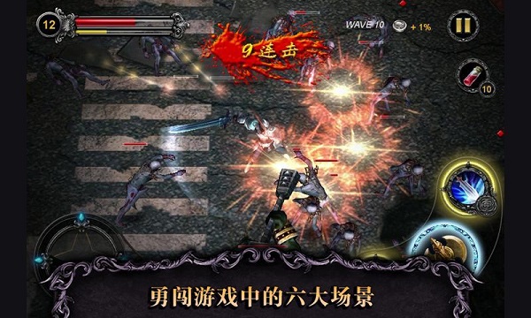 光之骑士汉化版截图2