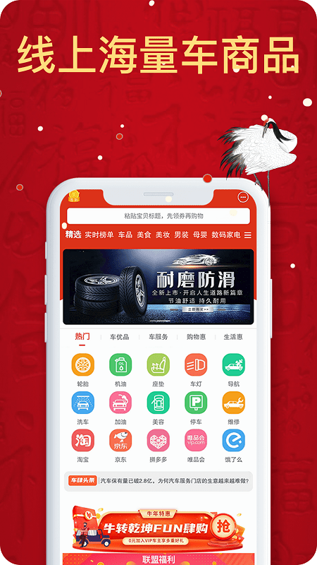 e车肆官方版截图1