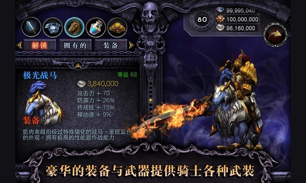 光之骑士汉化版截图3