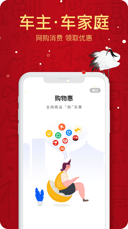 e车肆官方版截图2