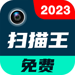 全能文件扫描王手机版(pdf扫描全能王)v8.882