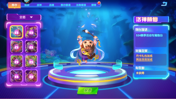 猎鱼达人手游3D版截图2