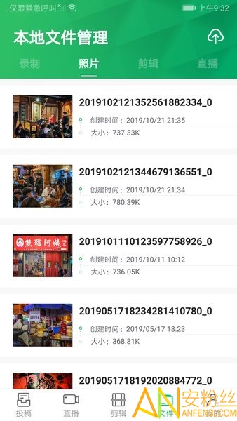 融媒工作台app截图1