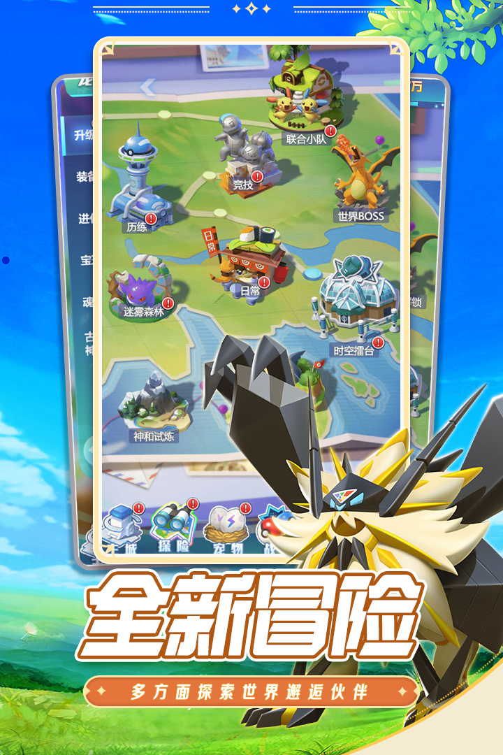 守护精灵奇迹手游官方正版截图1