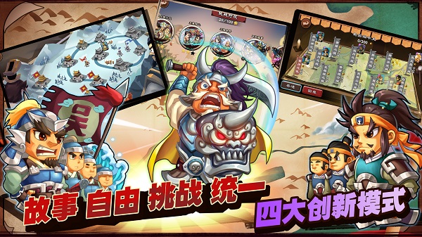 单机三国志3游戏截图1