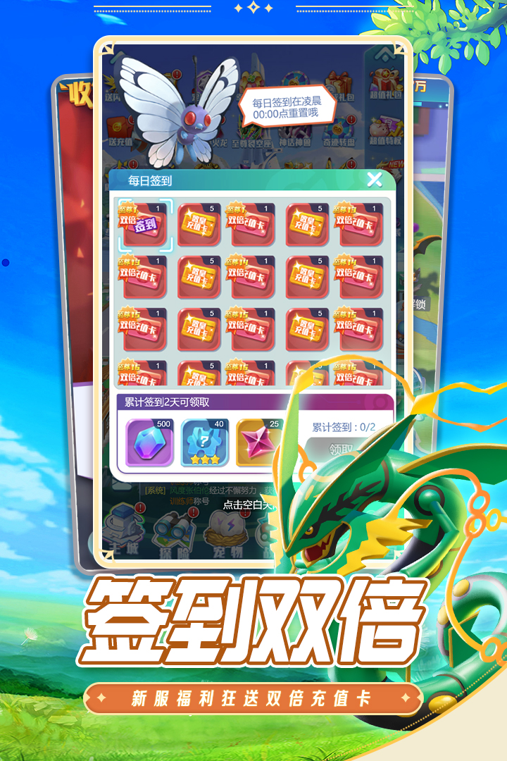 守护精灵奇迹手游官方正版截图2