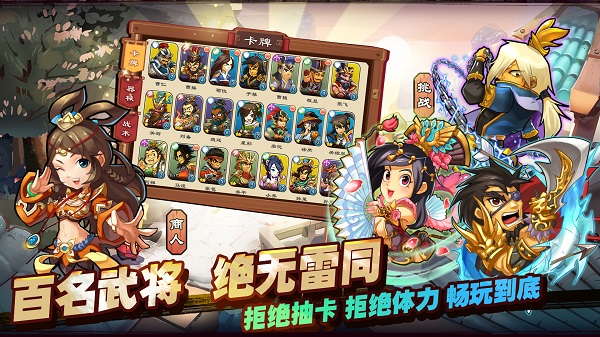 单机三国志3游戏截图2