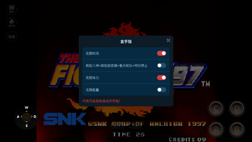 拳皇97金手指版安卓版截图5