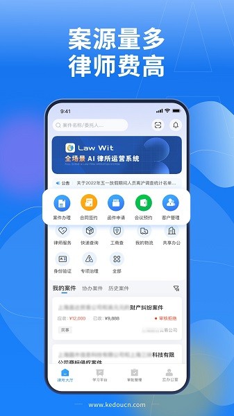 lawwit手机版截图1