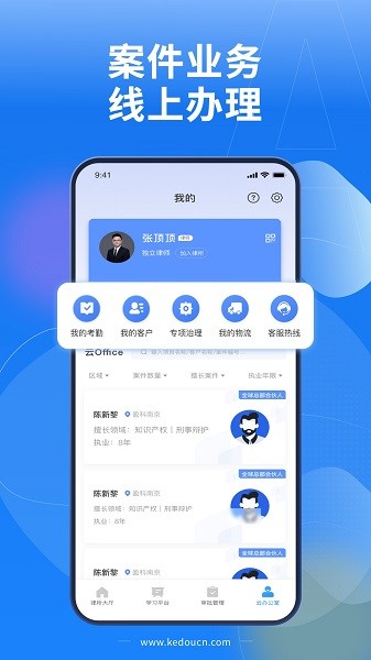 lawwit手机版截图2