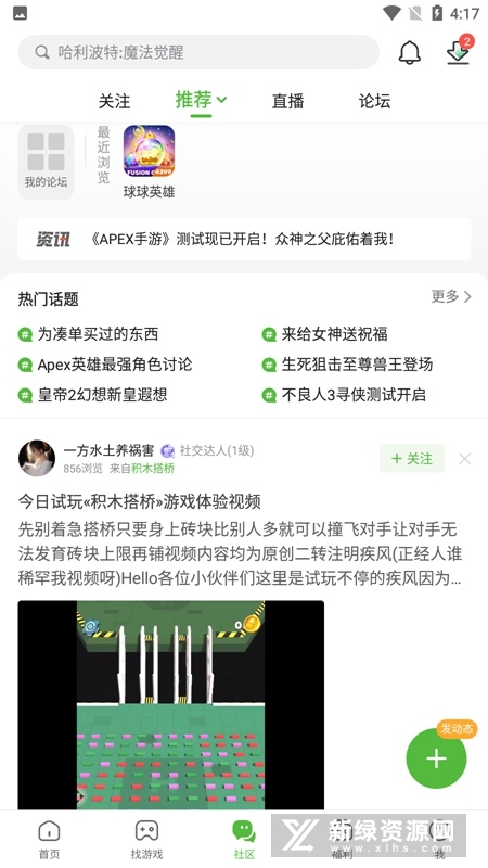 4399游戏盒安装包手机版截图4
