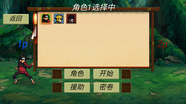 忍界对决手游截图3
