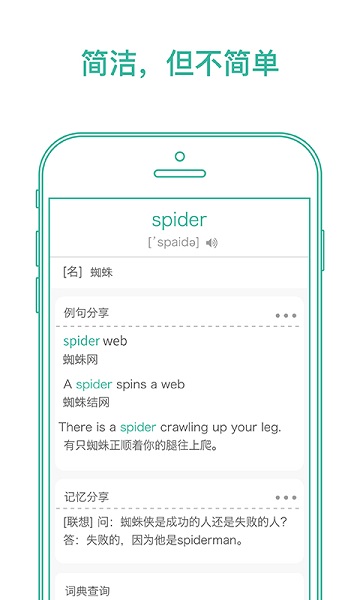 墨墨背单词2025版截图1