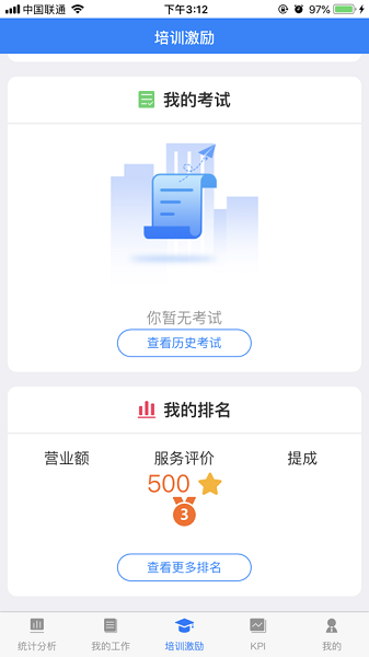 金店无忧集团版app截图2