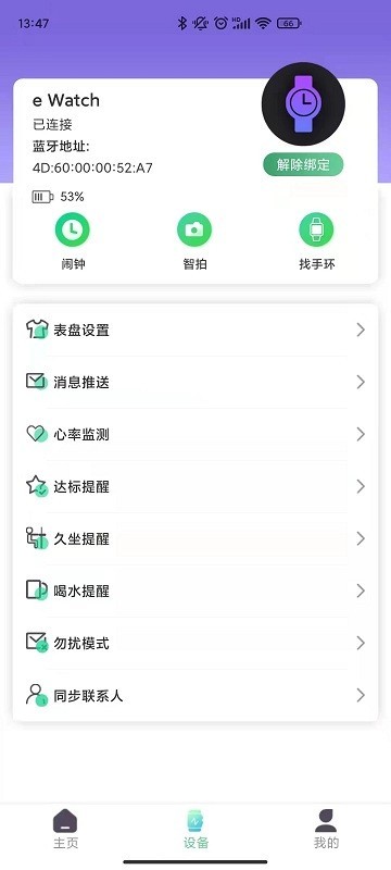 xrunning软件截图1