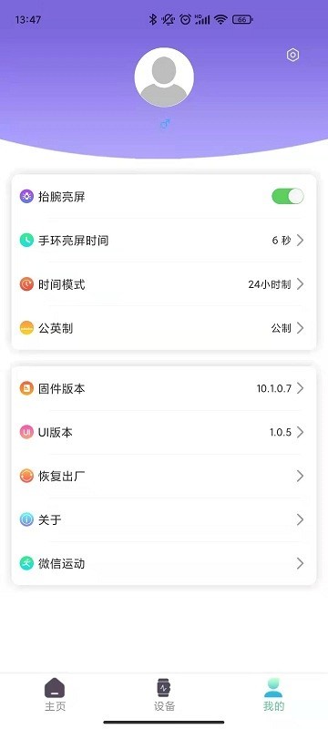 xrunning软件截图2