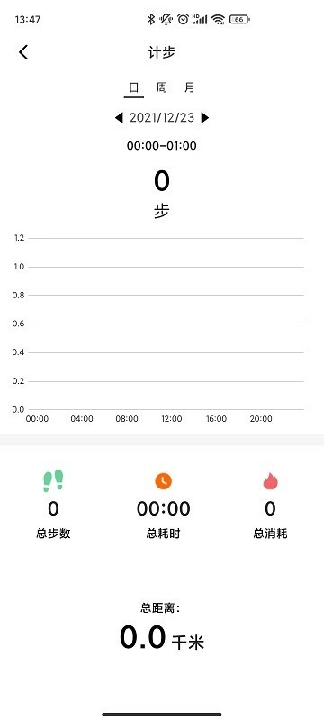 xrunning软件截图3