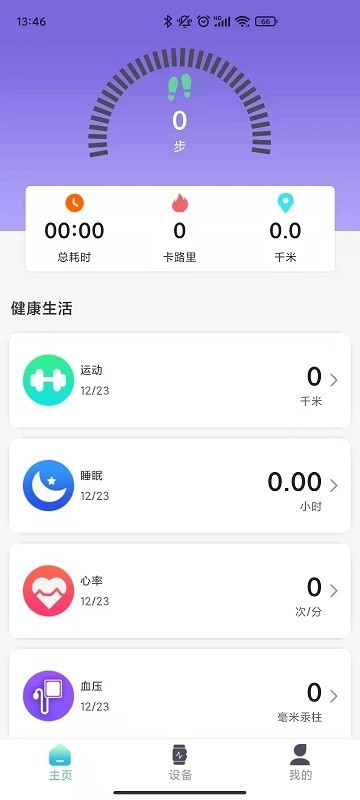 xrunning软件截图4