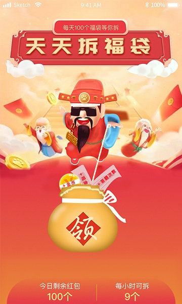 点点红包游戏截图1