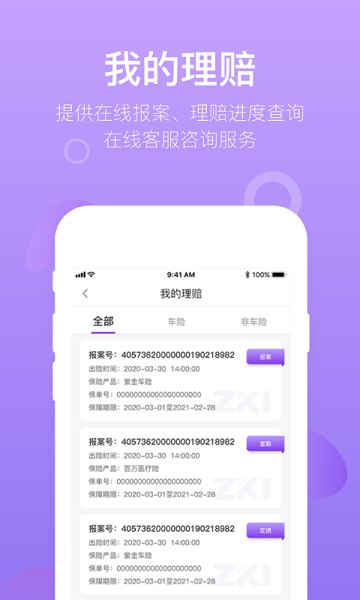 掌上紫金手机版截图2
