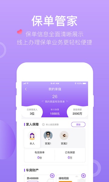 掌上紫金手机版截图3