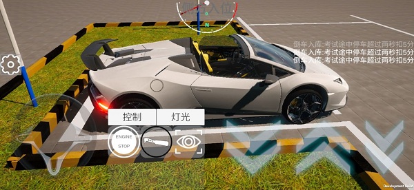 科目二模拟器手游截图1