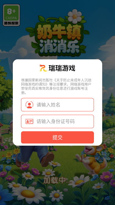 奶牛镇消消乐游戏最新版截图1