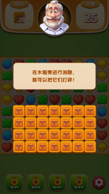 奶牛镇消消乐游戏最新版截图2
