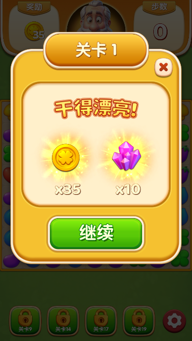 奶牛镇消消乐游戏最新版截图3
