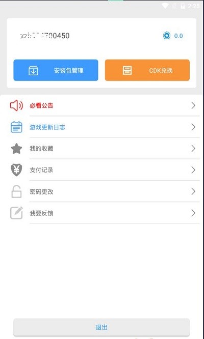 冷月白狐游戏宝盒app截图1