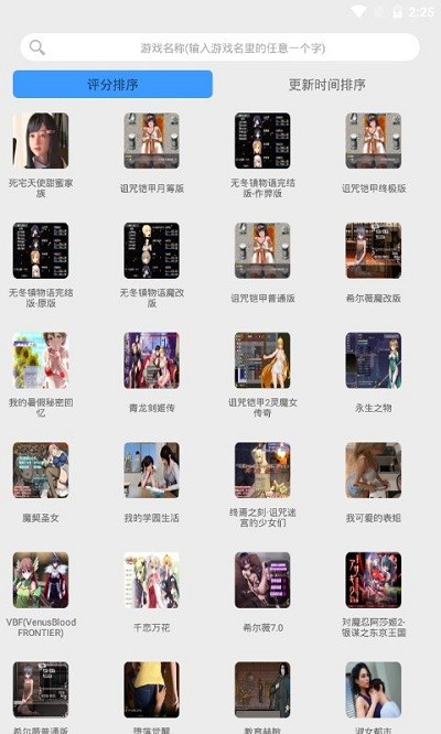 冷月白狐游戏宝盒app截图2
